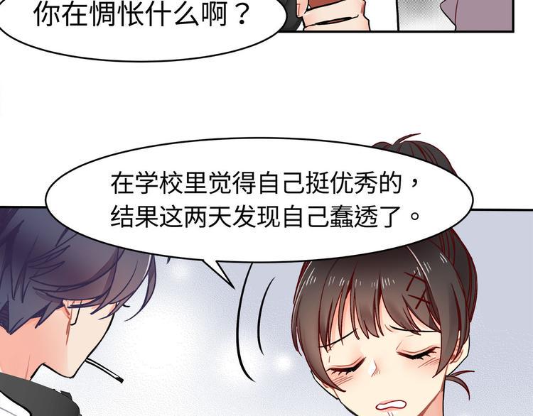 实习女总裁漫画,第16话 新徒弟1图