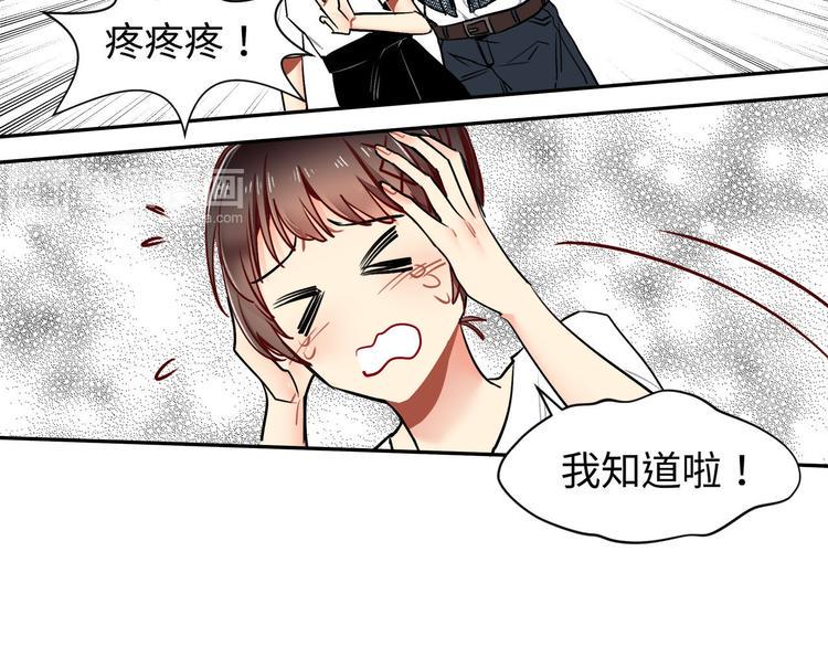 实习女总裁漫画,第16话 新徒弟2图