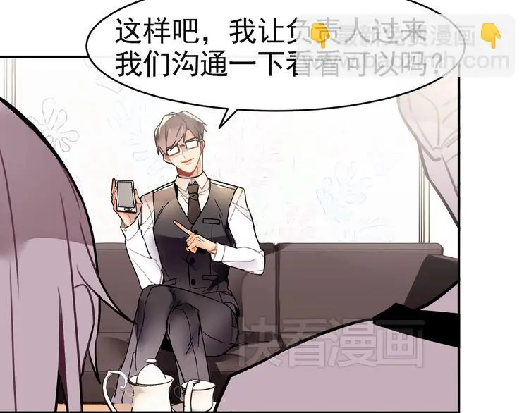 实习女总裁漫画,第3话 女学生被侵权2图