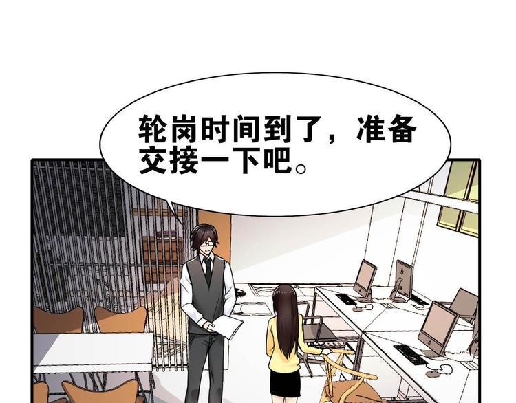 实习女总裁漫画解说漫画,第27话 爱的鼓励1图