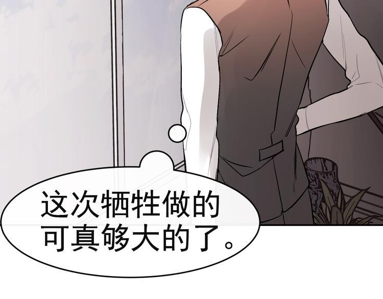 实习女护士戴医用手套检查痔疮漫画,第14话 他究竟是谁？1图