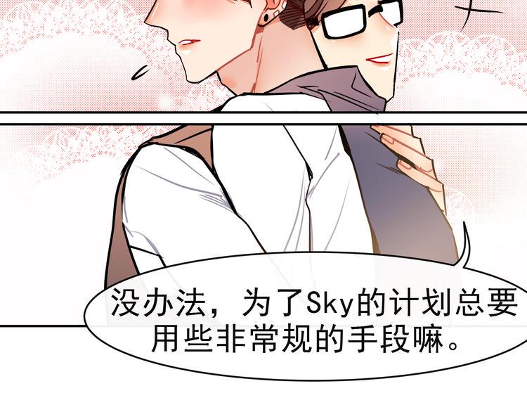 实习女护士戴医用手套检查痔疮漫画,第14话 他究竟是谁？1图