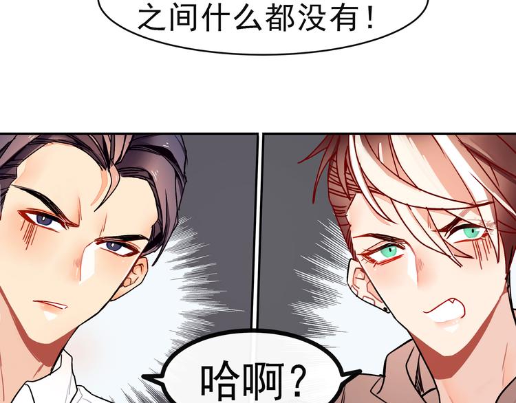 实习女捕快金虔回到现代了吗漫画,第11话 公司里的八卦2图