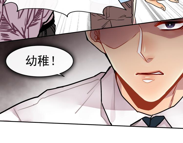 实习女总裁漫画,第3话 女学生被侵权2图