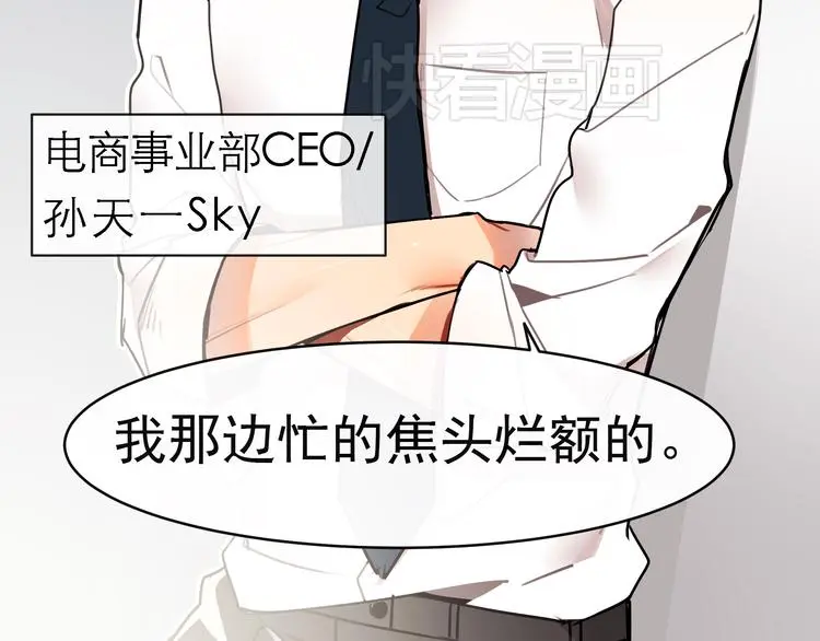 实习女总裁漫画,第3话 女学生被侵权1图