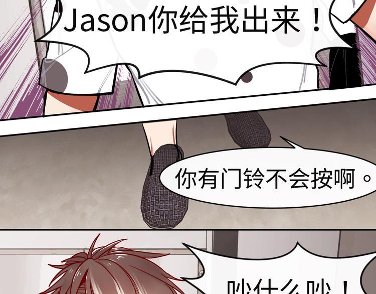 实习女总裁漫画,第15话 莫名出现的小鲜肉2图