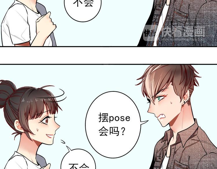 女实习生是总裁漫画,第16话 新徒弟1图