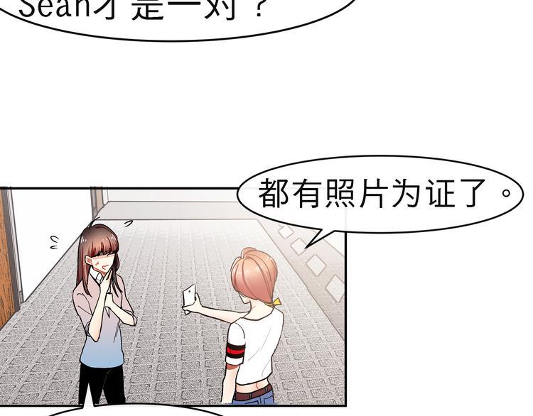 实习女总裁漫画全集免费漫画,第14话 他究竟是谁？1图