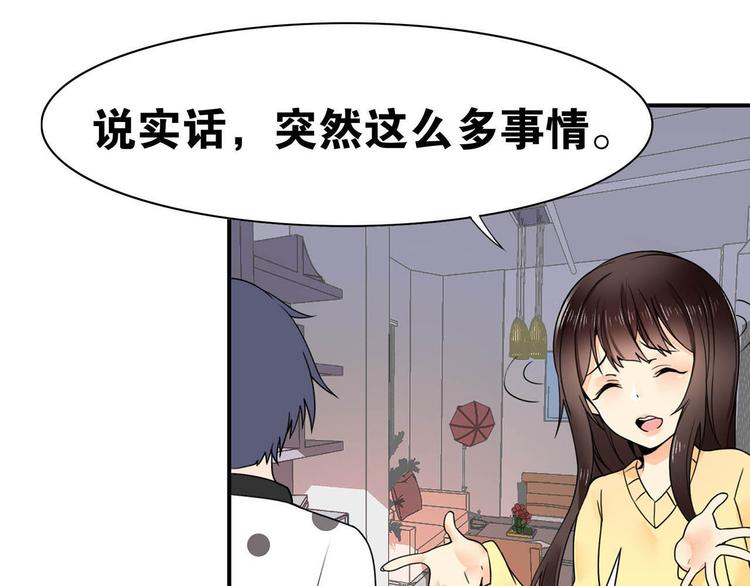 实习女兽医漫画,第28话 出手相助2图