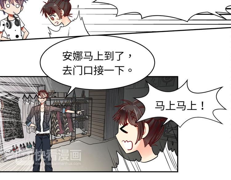实习女总裁漫画,第16话 新徒弟2图