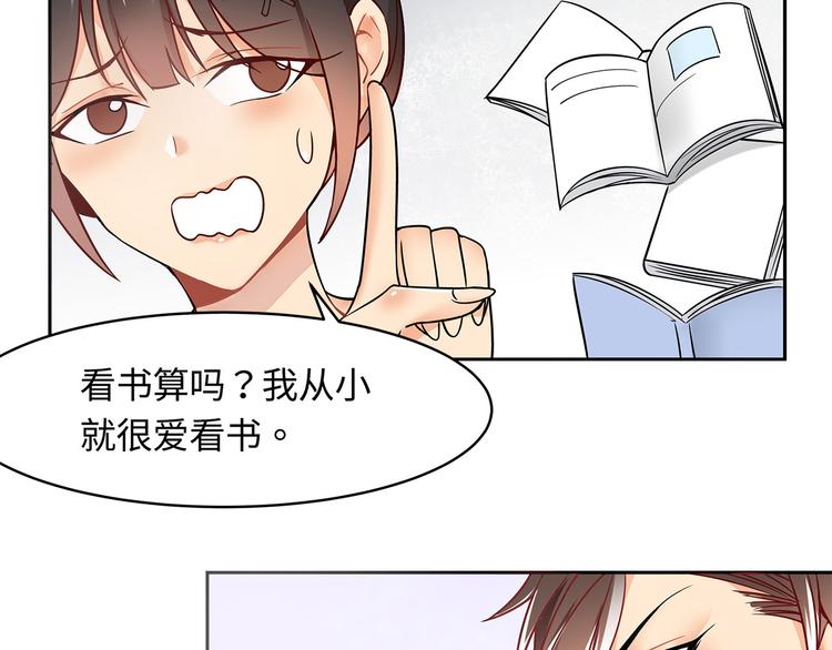 实习女护士戴医用手套检查痔疮漫画,第21话 晚归1图
