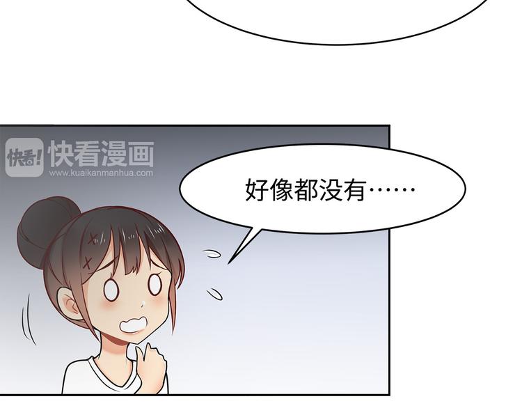 实习女护士戴医用手套检查痔疮漫画,第21话 晚归1图