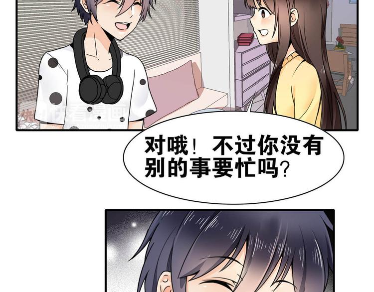 实习报告漫画,第28话 出手相助2图