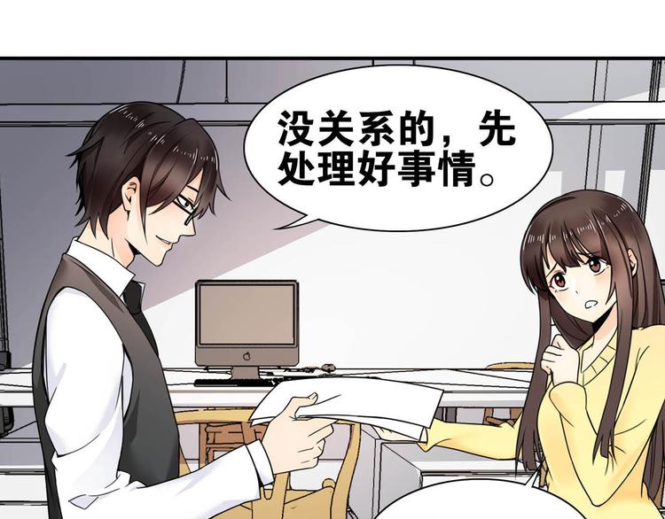 实习女总裁漫画解说漫画,第27话 爱的鼓励1图