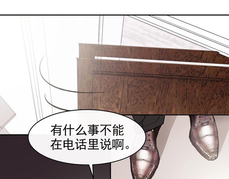 实习女总裁漫画,第3话 女学生被侵权1图