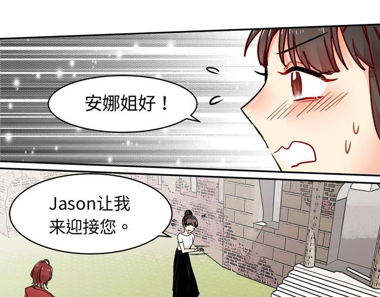 实习女总裁漫画全集免费漫画,第16话 新徒弟1图