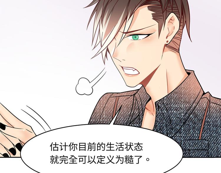 实习女护士戴医用手套检查痔疮漫画,第21话 晚归1图