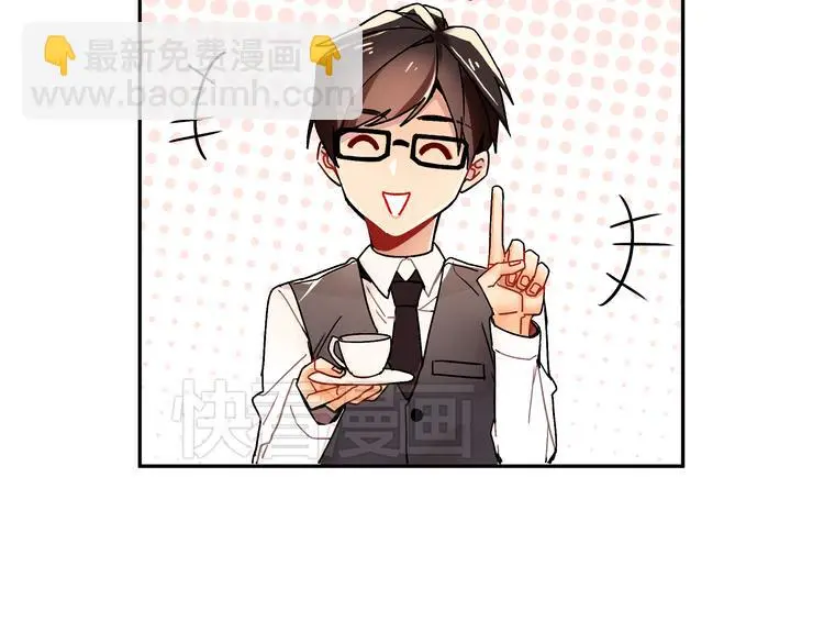 实习女总裁漫画,第3话 女学生被侵权2图