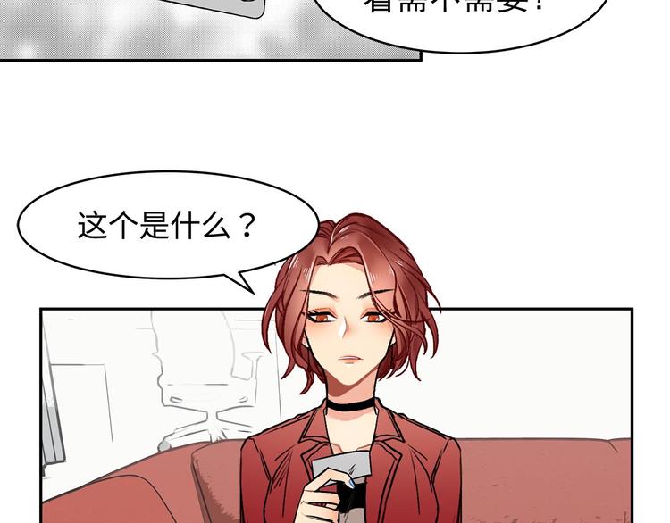 实习女总裁漫画,第17话 风光背后1图