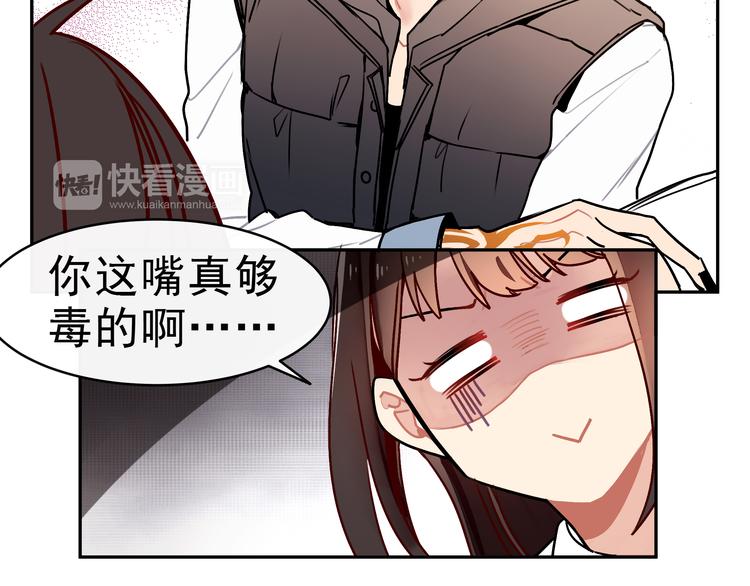 女实习生是总裁漫画,第8话 承担责任1图