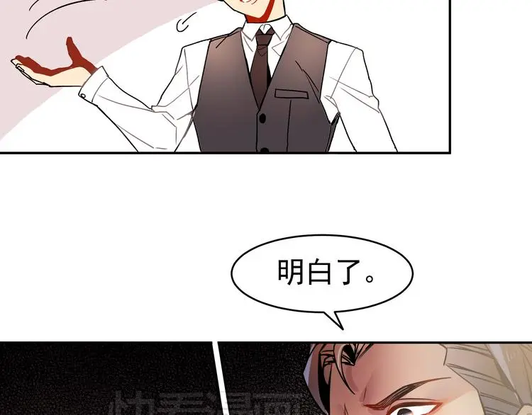 实习女总裁漫画,第3话 女学生被侵权1图