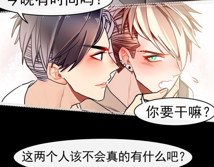 实习女医生的视频漫画,第12话 同事间的八卦1图