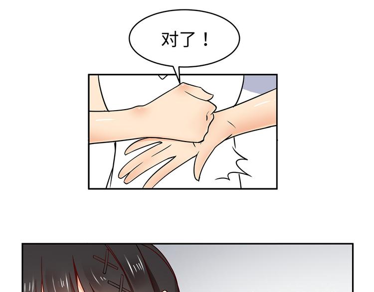 实习女护士戴医用手套检查痔疮漫画,第21话 晚归2图