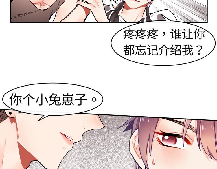 实习女总裁漫画,第15话 莫名出现的小鲜肉2图