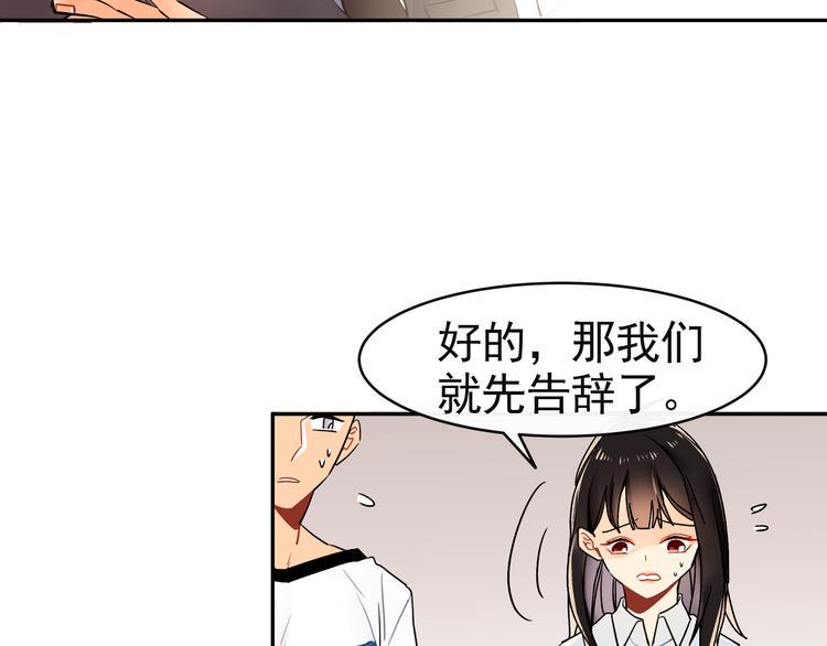 实习女总裁漫画解说漫画,第4话 跟我走！2图