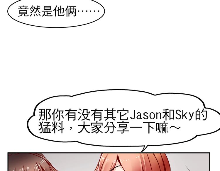 实习女总裁漫画全集免费漫画,第14话 他究竟是谁？2图