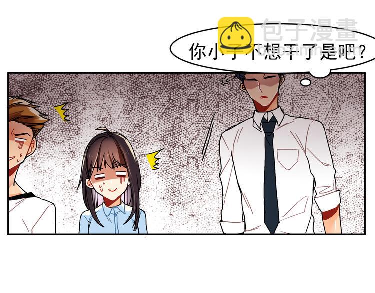 实习女总裁漫画,第3话 女学生被侵权1图