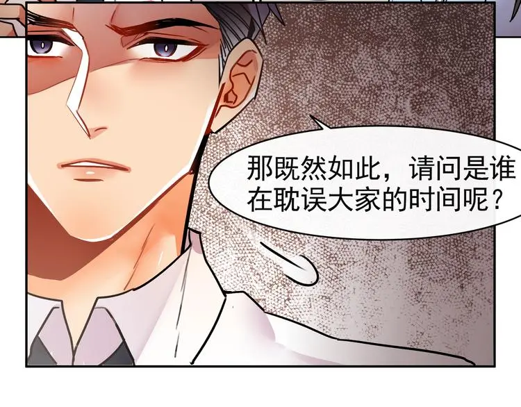 实习女总裁漫画,第3话 女学生被侵权2图