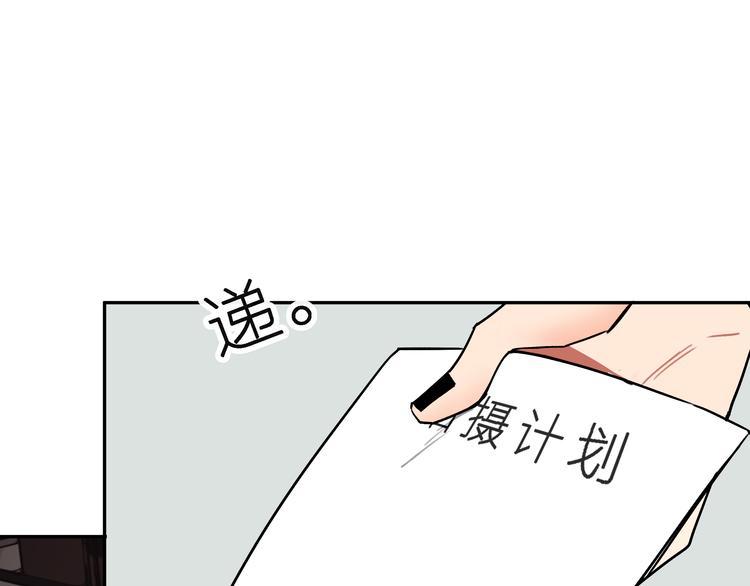 女实习生是总裁漫画,第8话 承担责任2图