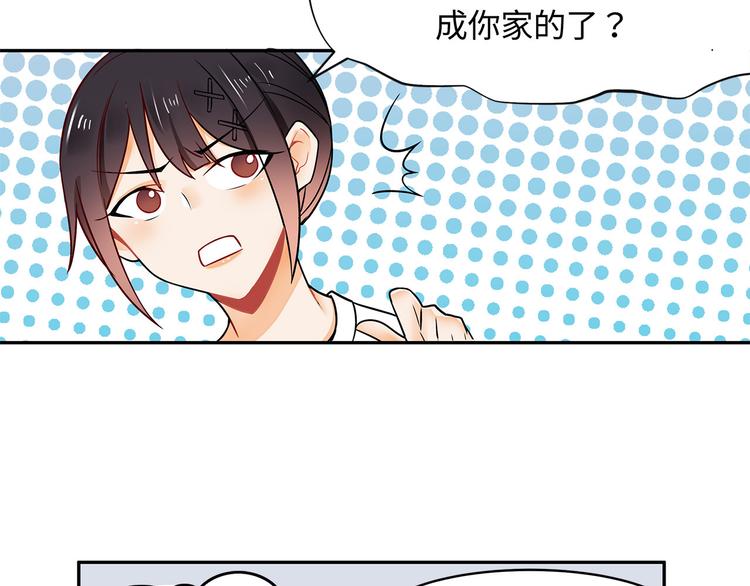 实习女护士戴医用手套检查痔疮漫画,第21话 晚归2图