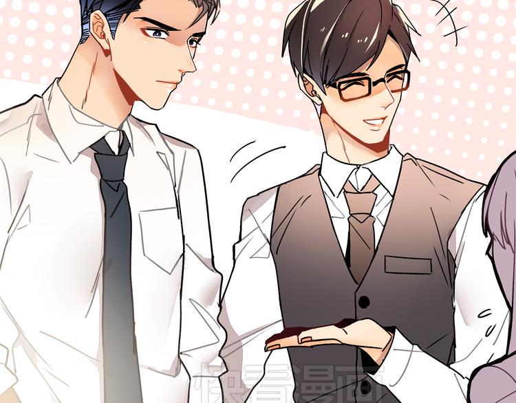 实习女总裁漫画,第3话 女学生被侵权2图