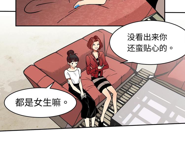 实习女总裁漫画全集免费漫画,第17话 风光背后2图