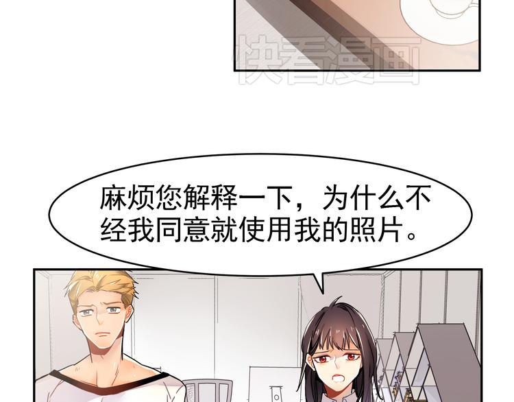 实习报告漫画,第3话 女学生被侵权2图