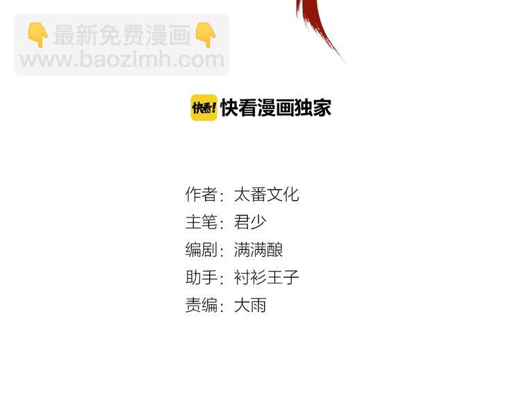 仇歌漫画,完结篇  还是要分别吗？2图