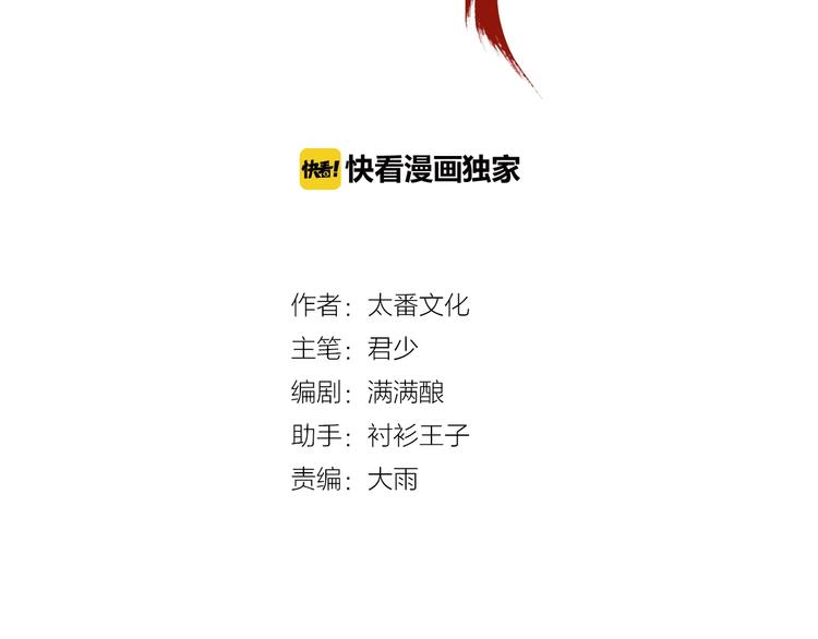 仇歌漫画,第17话  兄妹能否相认？2图