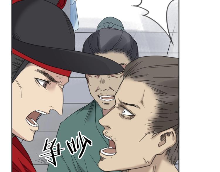 仇歌漫画,完结篇  还是要分别吗？1图