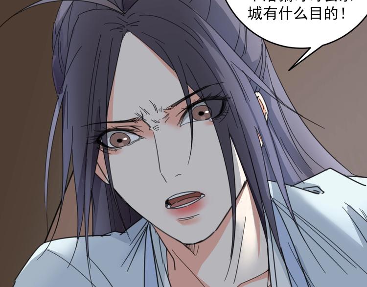 仇歌漫画,第17话  兄妹能否相认？1图