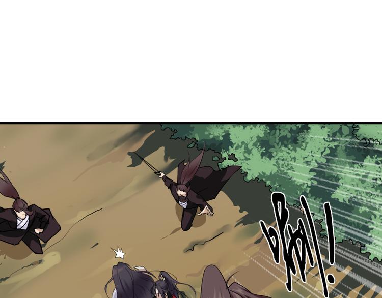 仇歌漫画,第4话 她好像我妹妹2图