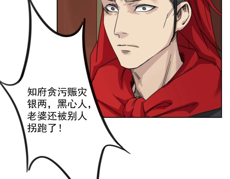 仇歌漫画,完结篇  还是要分别吗？2图