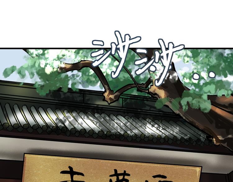 仇歌漫画,第3话 找到妹妹了？2图