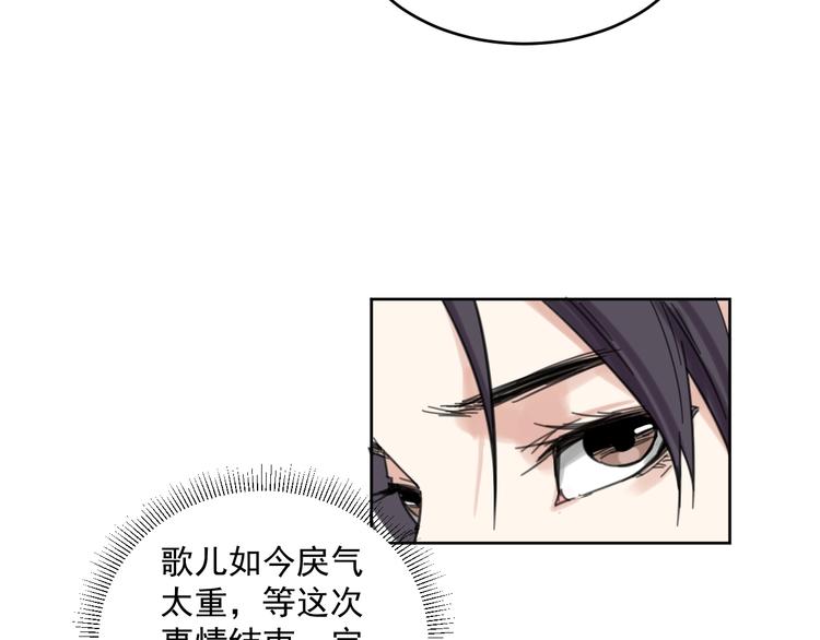 仇歌漫画,完结篇  还是要分别吗？2图