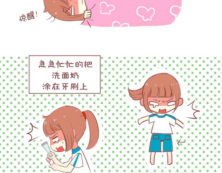 八零二三是什么意思漫画,第30话 2013年8月26日1图