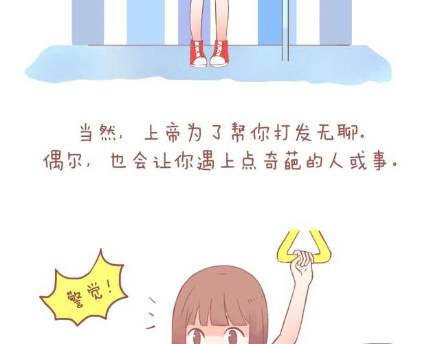 棒老二是什么漫画,第10话 2013年3月21日1图