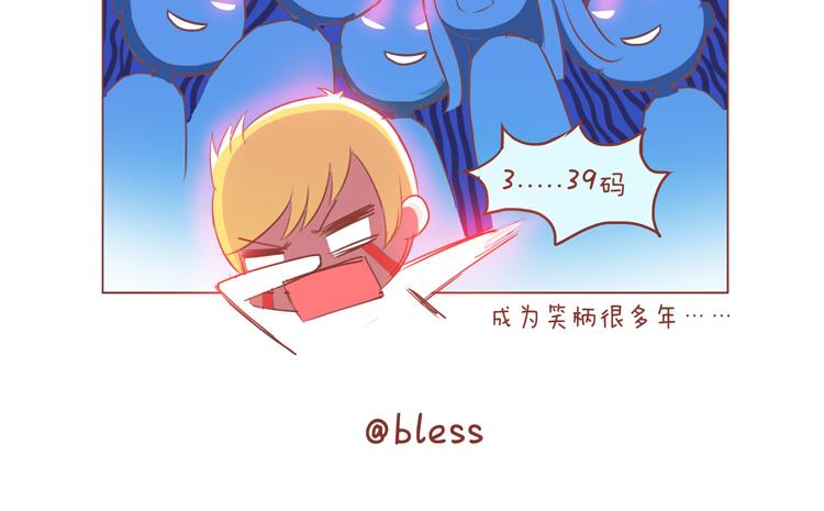 blessingskin官网入口漫画,第33话 2013年10月1图