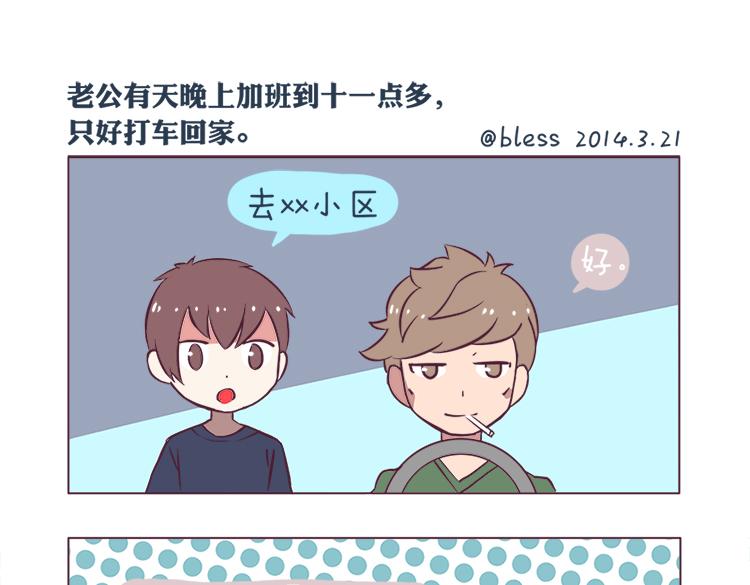 白罗恩是啥病漫画,第39话 2014年3月2图