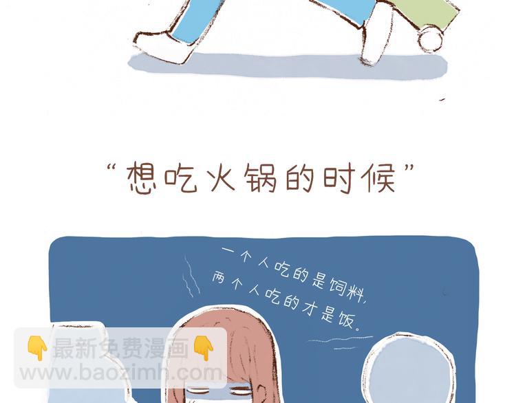 八零二三是什么意思漫画,第45话 2014年11月2图